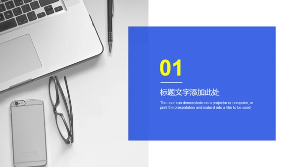 蓝色简约商业计划书通用PPT画册模板