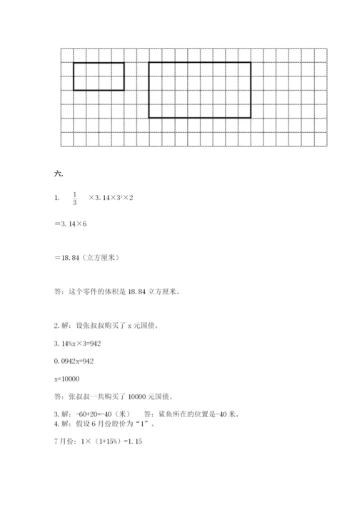 成都外国语学校小升初数学试卷含完整答案【夺冠】.docx