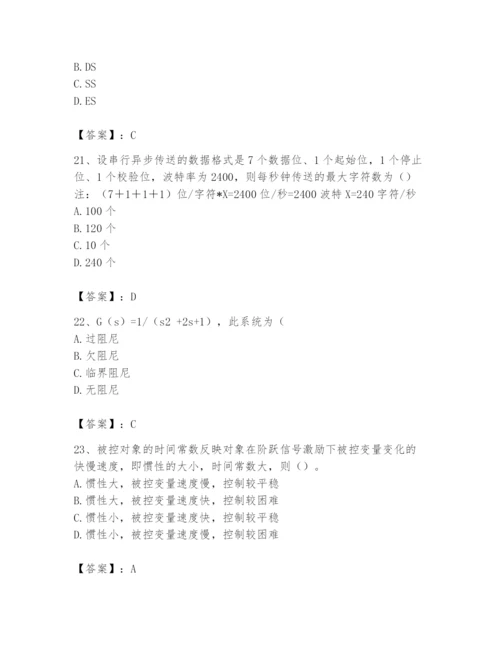 2024年国家电网招聘之自动控制类题库及答案一套.docx