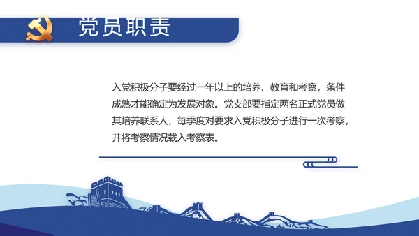 蓝色党建党支部工作总结汇报计划PPT