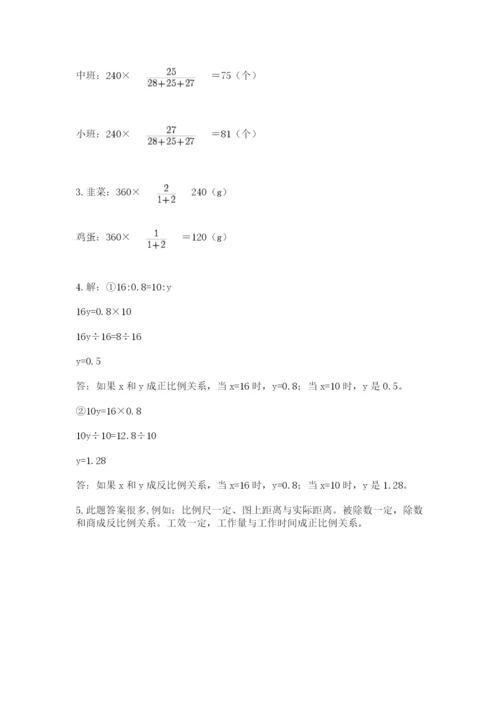 北师大版数学六年级下册期末测试卷含答案（考试直接用）.docx