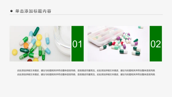 医院医生医药医疗医学类通用工作汇报PPT模板