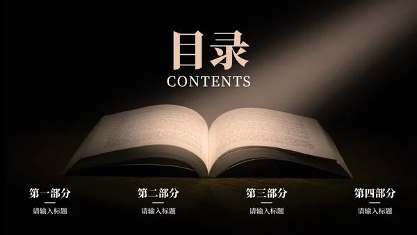 莫兰迪淡雅高级读书分享PPT模板