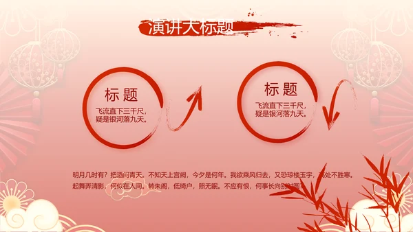 红色喜庆中式婚礼策划宣传PPT动态模板