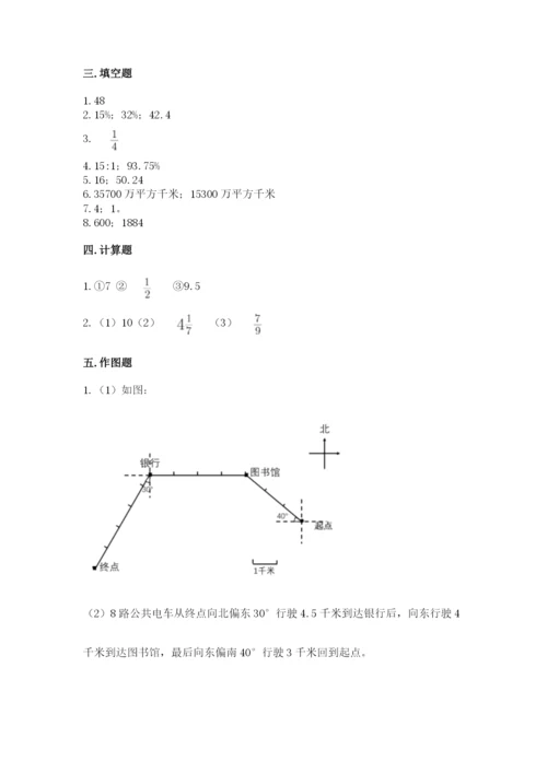 小学数学六年级上册期末卷含答案（黄金题型）.docx