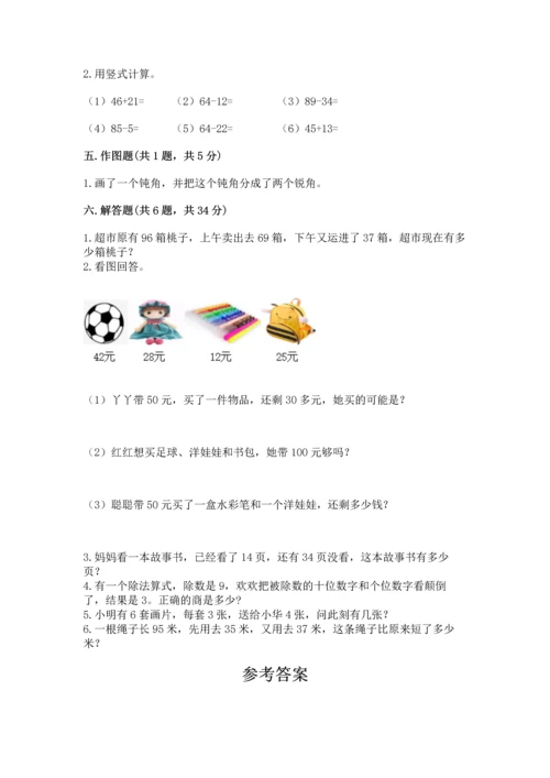 人教版二年级上册数学期末测试卷（突破训练）word版.docx