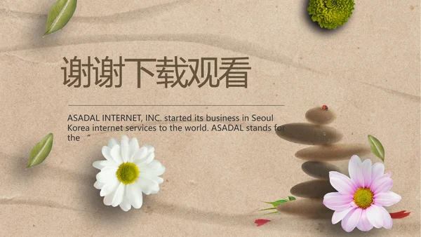 简约SPA美容养生会所工作总结PPT