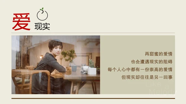 就想开间自己的小店读书笔记PPT模板