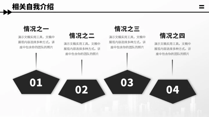 黑灰色企业面试简历竞聘PPT模板