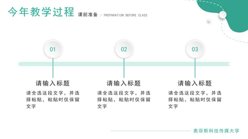 绿色几何微立体教学设计说课PPT模板