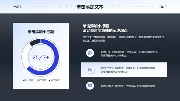 黑白极简风格通用PPT演示模板