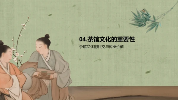 绿色中式复古插画中国传统茶道艺术文化传承