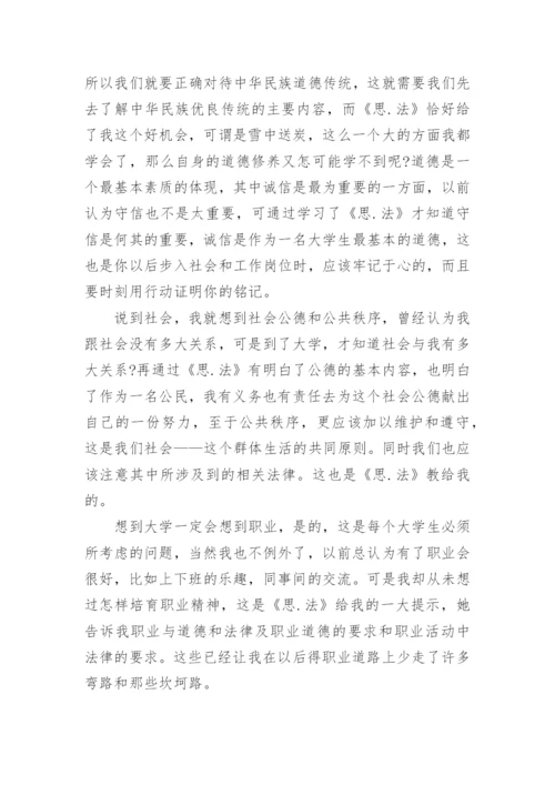 道德与法律论文范文.docx