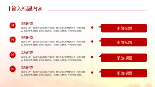 红色党政风社会主义市场经济的理论的PPT模板