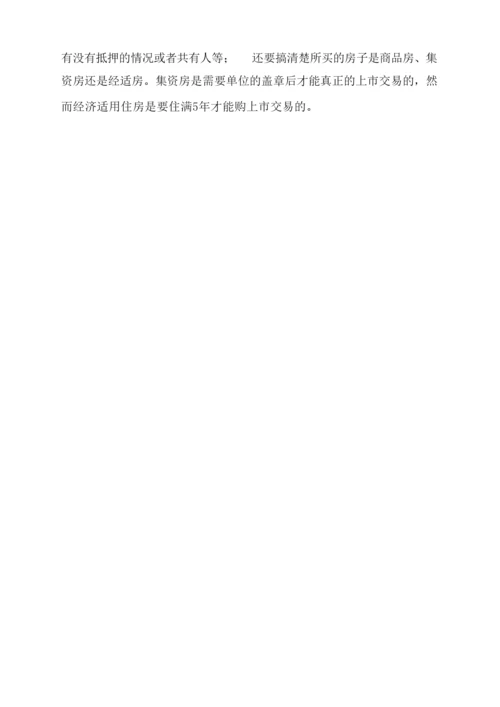 买房贷款委托书需要什么证件.docx