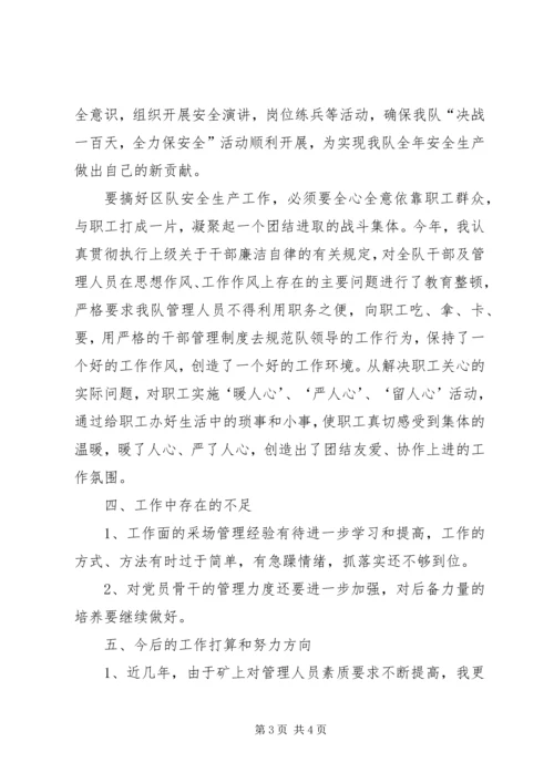 党支部书记思想汇报2.docx