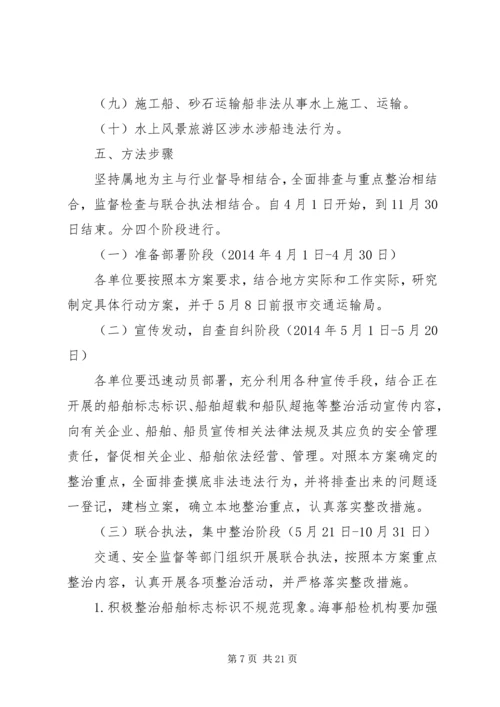 行政执法责任追究实施方案3篇 (2).docx