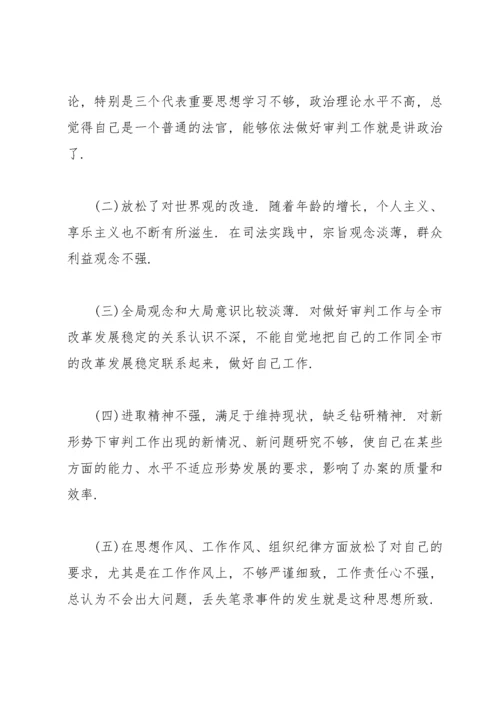 党性修养方面存在的问题及整改措施三篇.docx