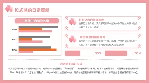 粉色3D七夕浪漫约会策划PPT模板
