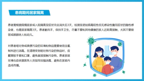 诺如病毒科普讲义卫生消费通用PPT模板