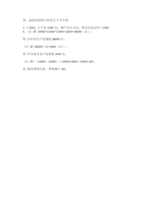 冀教版小升初数学模拟试卷及参考答案【基础题】.docx