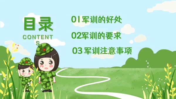 开学季新生军训动员会通用PPT模板