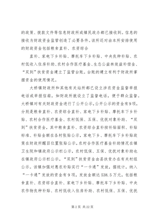 大桥财政调研报告.docx