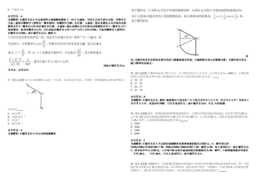 2023年03月浙江宁波市北仑区梅山街道招考聘用编外工作人员笔试参考题库答案详解