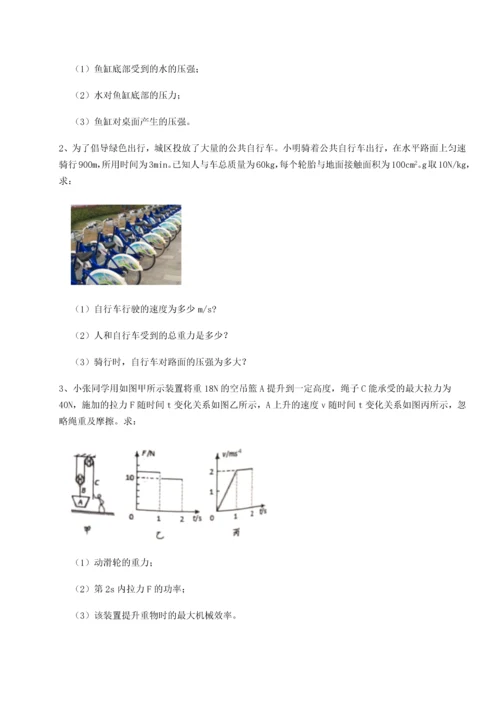 第二次月考滚动检测卷-陕西延安市实验中学物理八年级下册期末考试专项练习练习题（详解）.docx