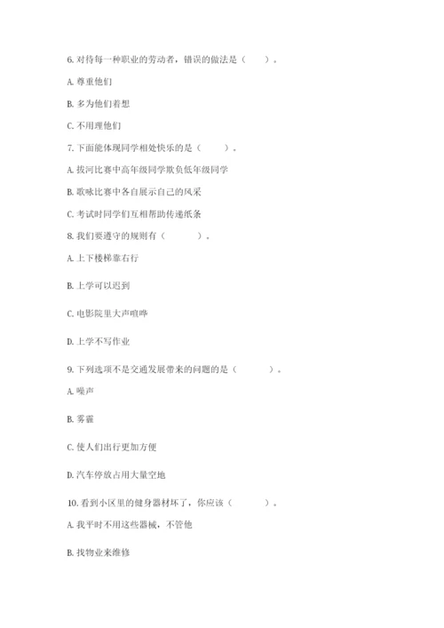 部编版道德与法治三年级下册期末测试卷附答案（黄金题型）.docx