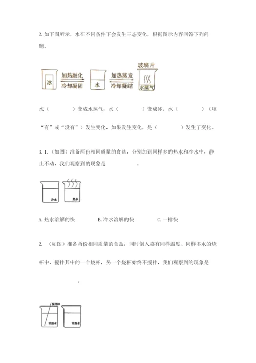 教科版三年级上册科学期末测试卷（易错题）.docx