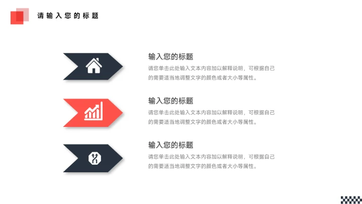 红色大气商务数码产品宣传PPT模板