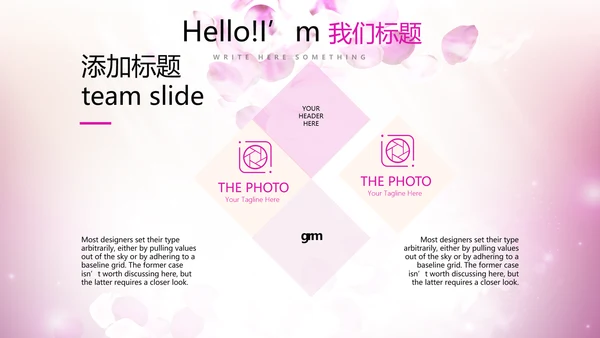 唯美浪漫舞台晚会动态PPT模板