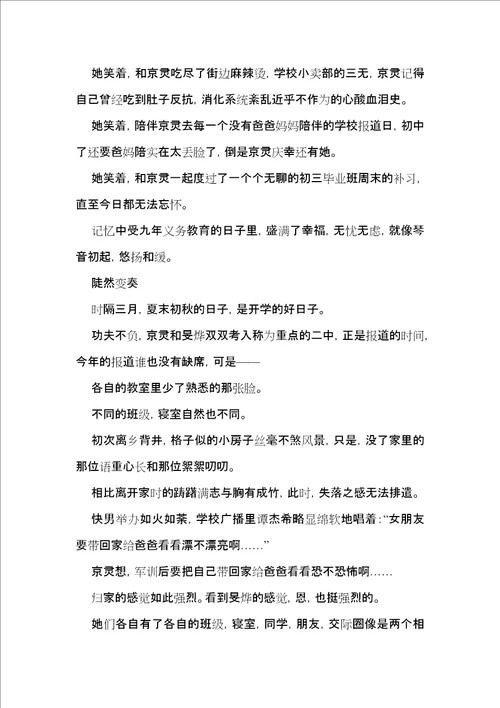 叙事作文锦集五篇二