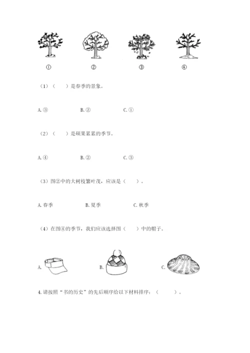 教科版二年级上册科学期末考试试卷（巩固）.docx