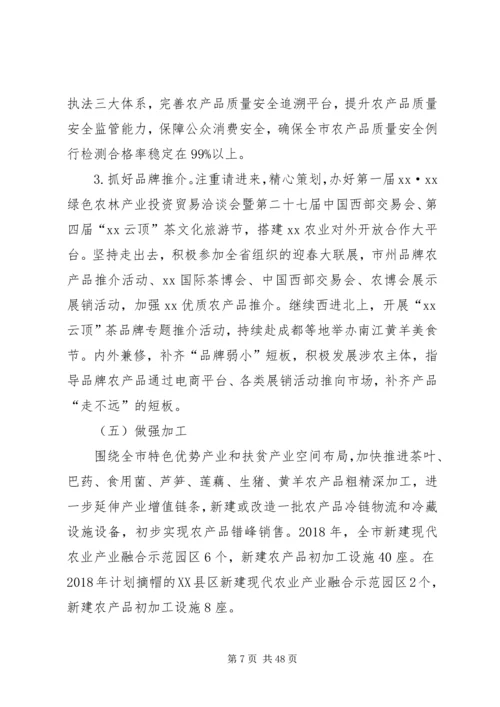 产业扶贫专项某年实施方案七篇.docx