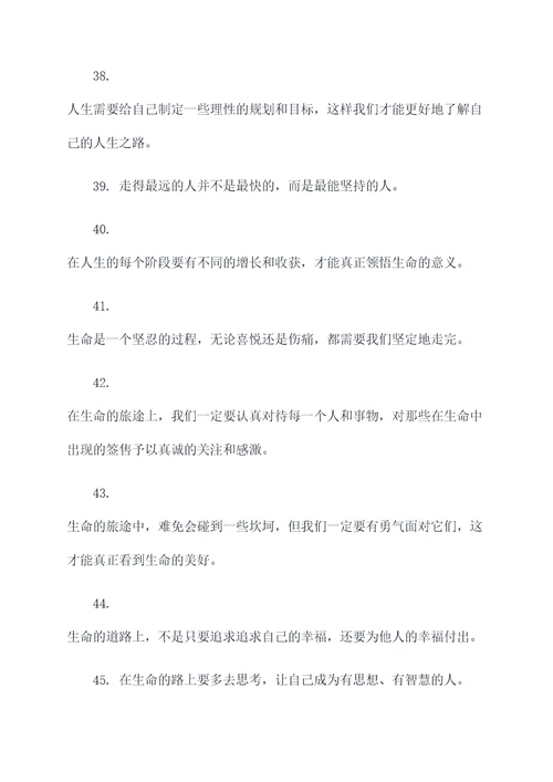 李晶名人名言名句
