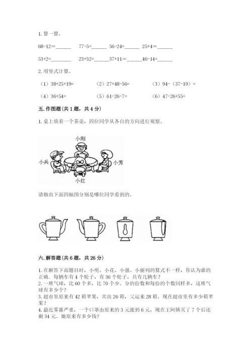 人教版二年级上册数学期末测试卷可打印.docx