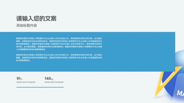 简约风几何数学课堂教学PPT模板