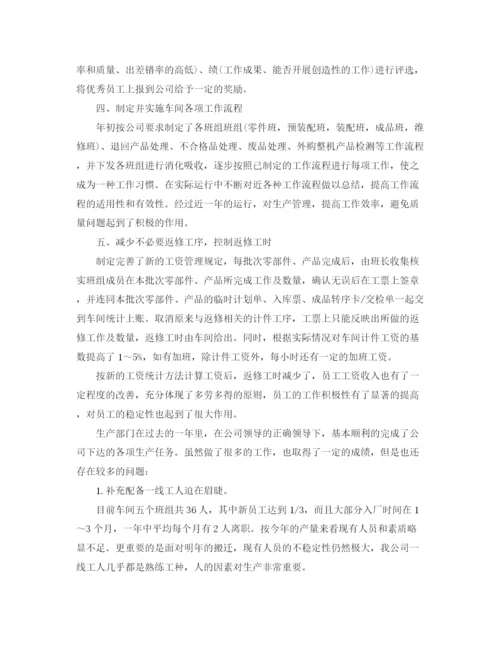 精编之车间年终工作总结范本.docx