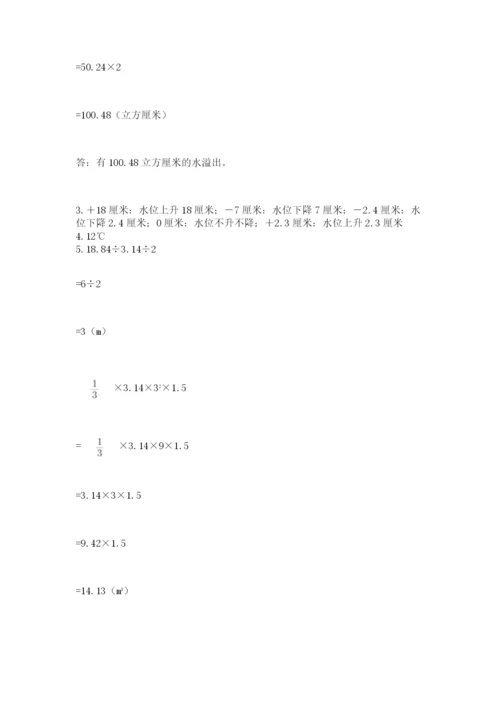 贵州省贵阳市小升初数学试卷（考点提分）.docx
