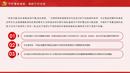 做清廉为民务实有为干部党建党课PPT模板