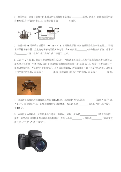 专题对点练习福建龙海第二中学物理八年级下册期末考试综合训练试题.docx