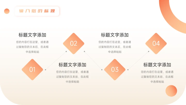 橙色创意UI质感数码产品宣传PPT模板