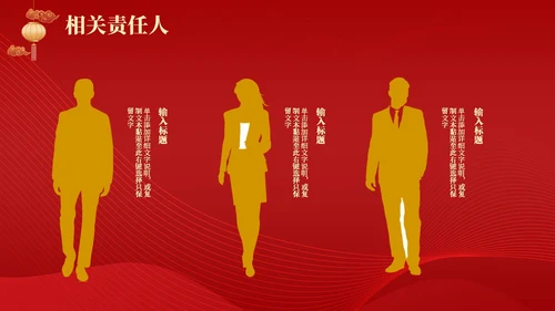 红色简约中国风浪漫七夕感恩回馈商超活动策划PPT模板