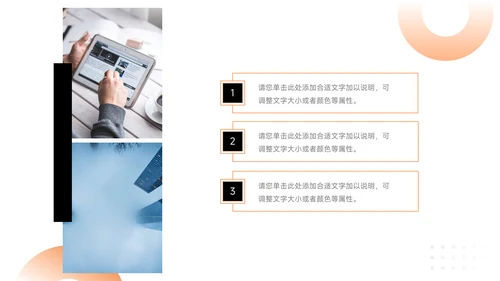 橙色暗色渐变商业计划书PPT模板