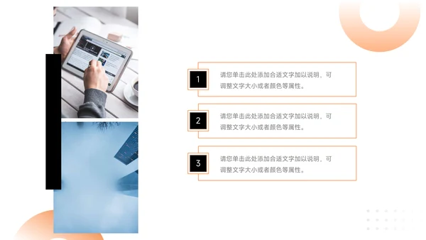 橙色暗色渐变商业计划书PPT模板