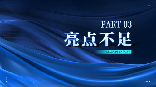 深蓝色跨越发展未来工作总结通用PPT模板