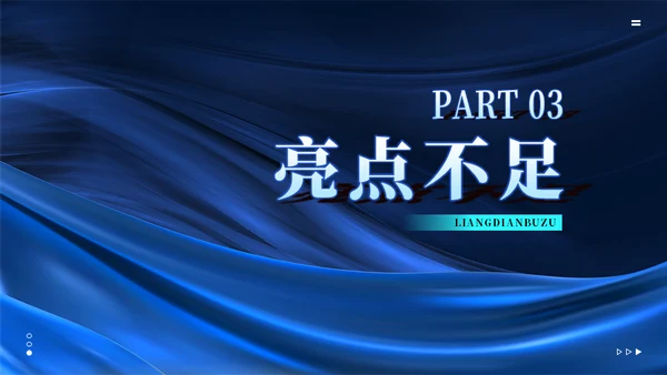 深蓝色跨越发展未来工作总结通用PPT模板