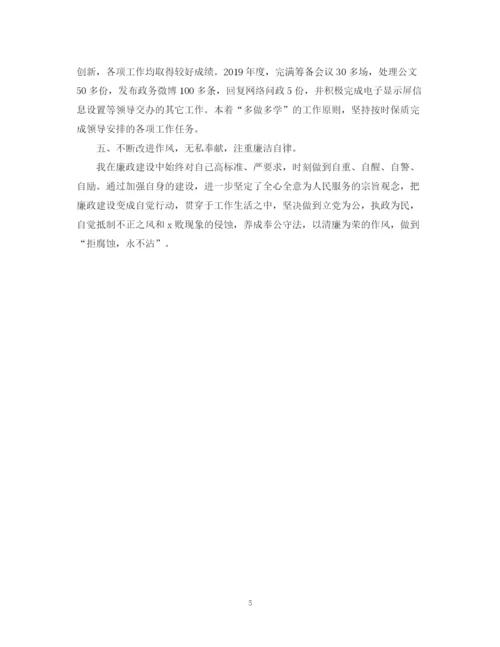 精编之公务员年度考核个人工作总结范文【模板】.docx